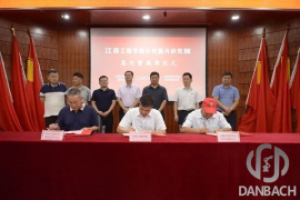 江西丹巴赫機器人股份有限公司助力共建鄉(xiāng)村振興研究院